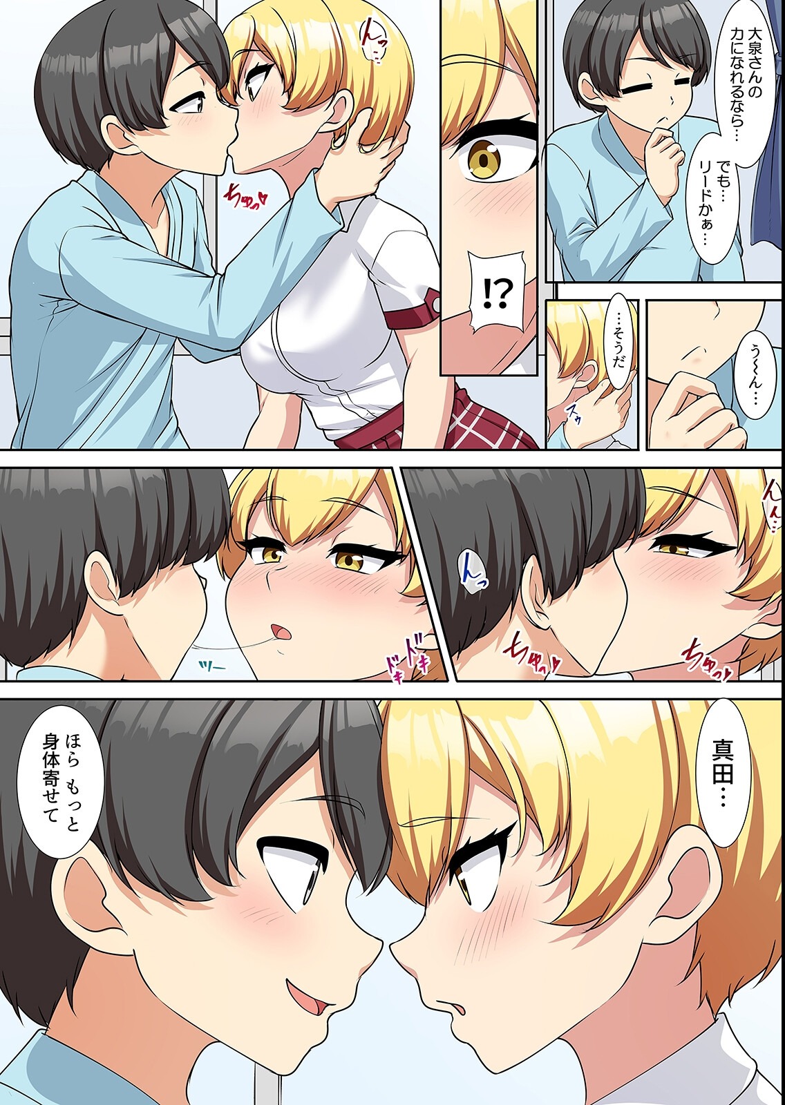 試し読み 7ページ