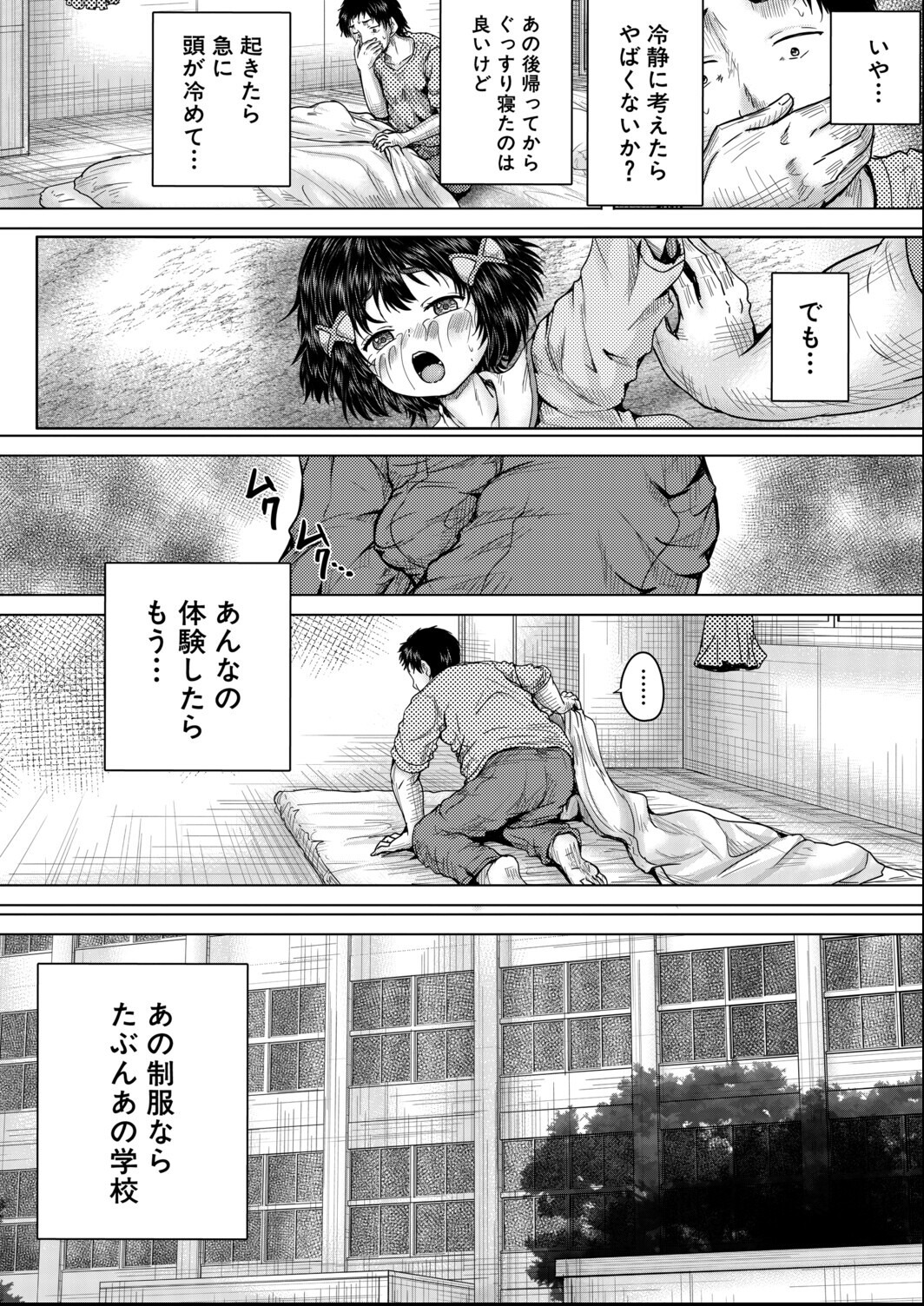 試し読み 2ページ
