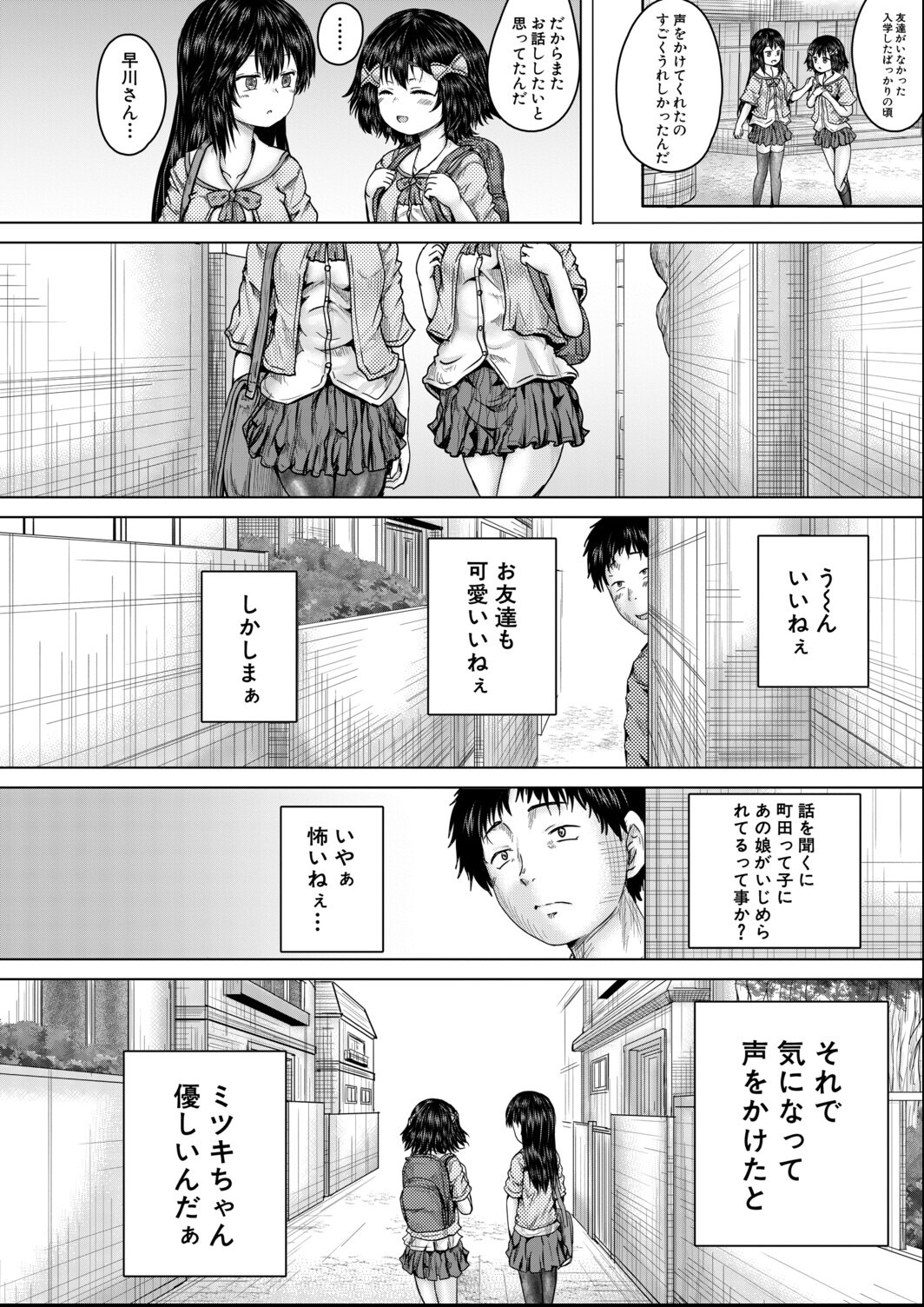 試し読み 4ページ