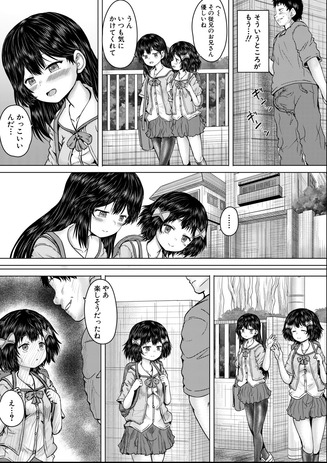 試し読み 5ページ