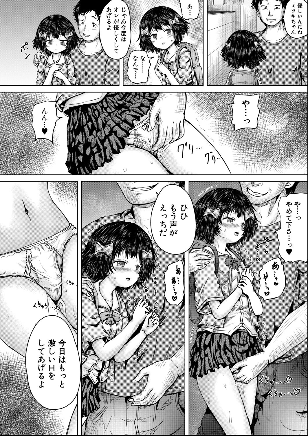 試し読み 6ページ