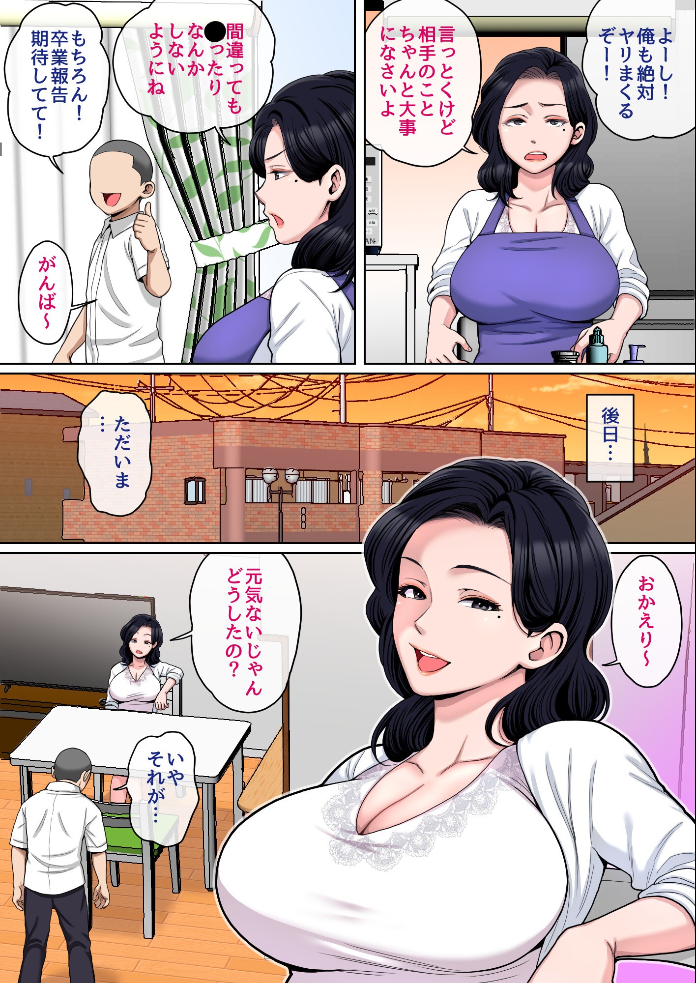試し読み 10ページ