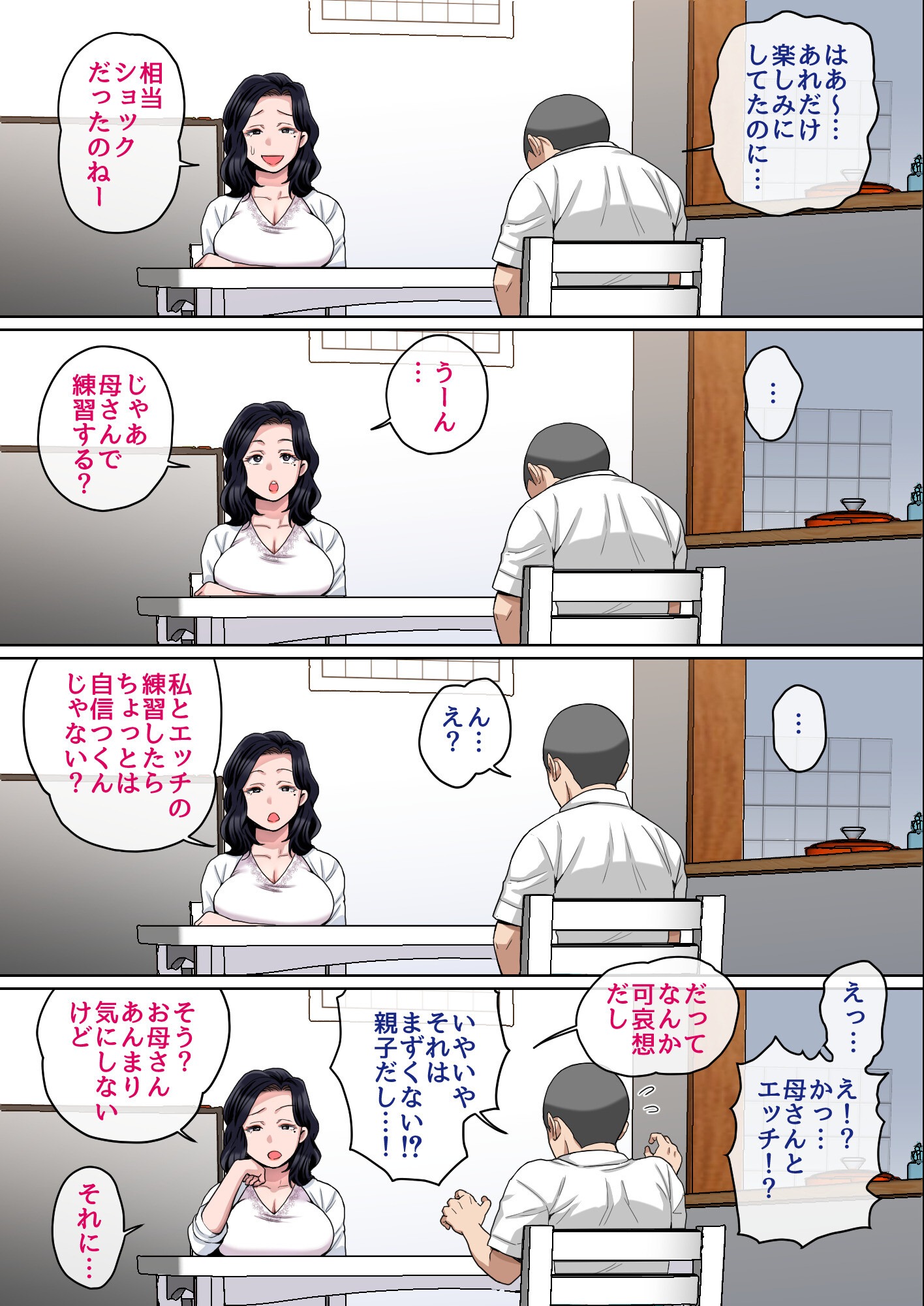 試し読み 12ページ
