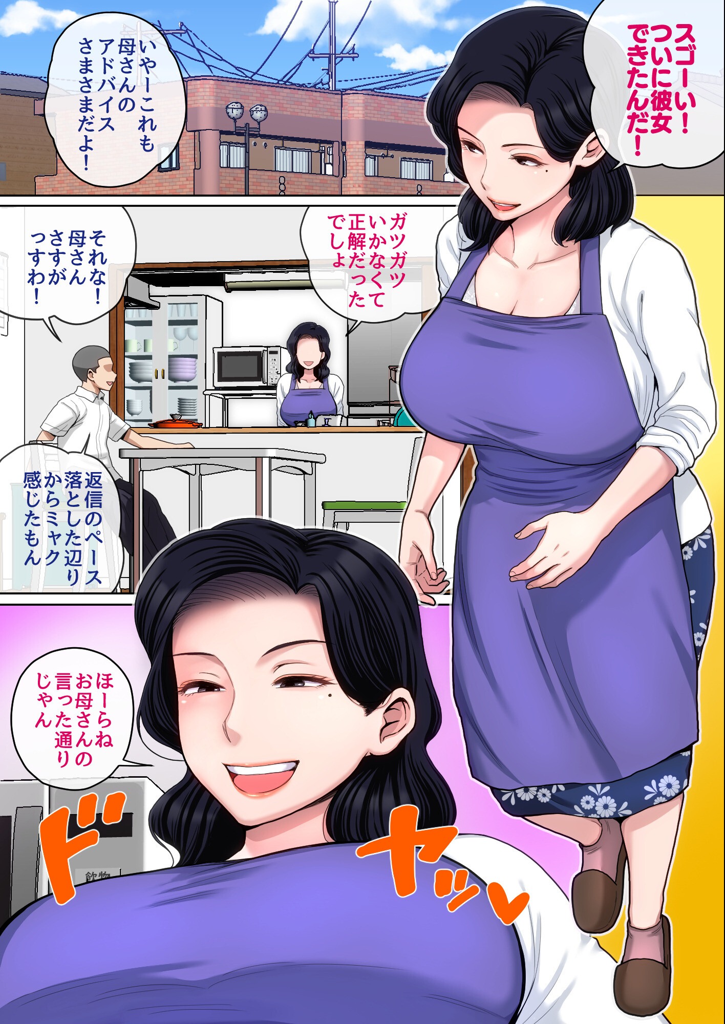 試し読み 3ページ