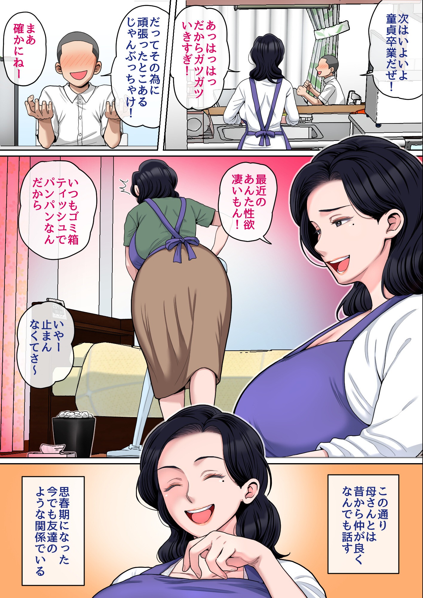 試し読み 4ページ