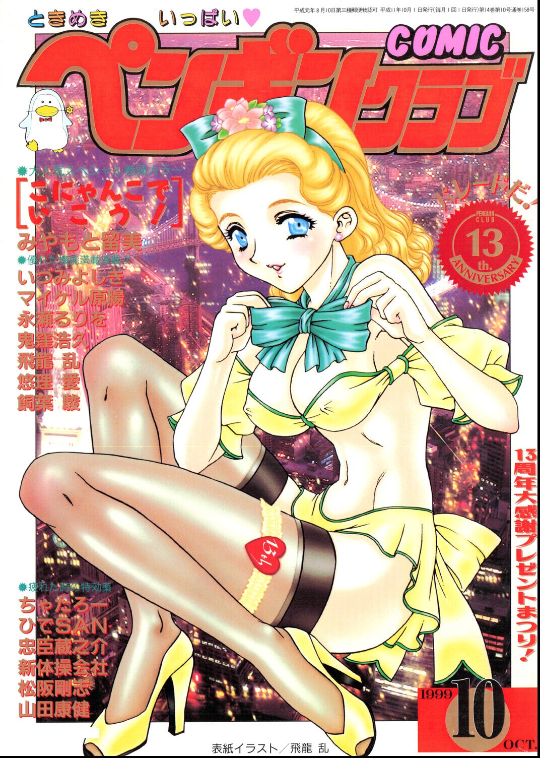 試し読み 1ページ