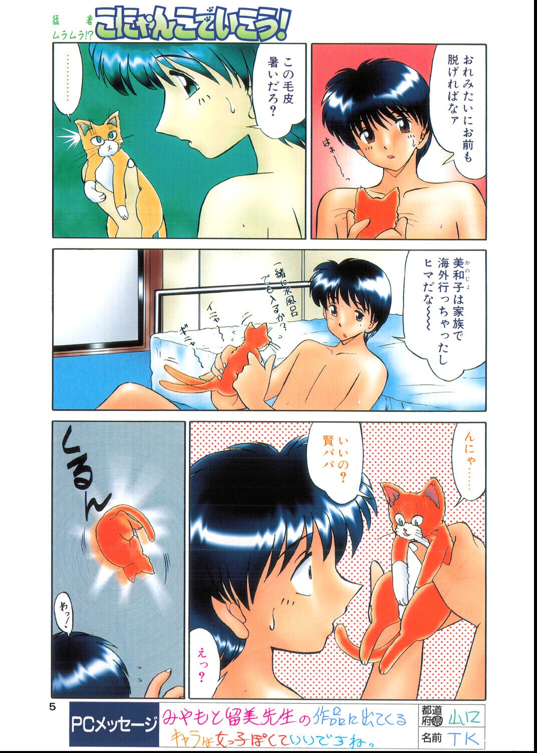 試し読み 5ページ