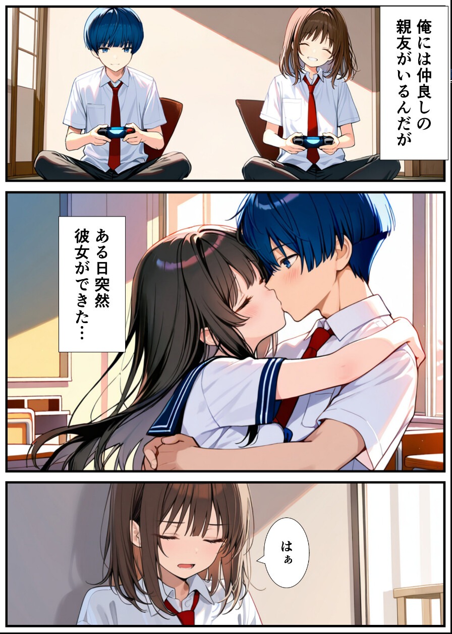 試し読み 3ページ