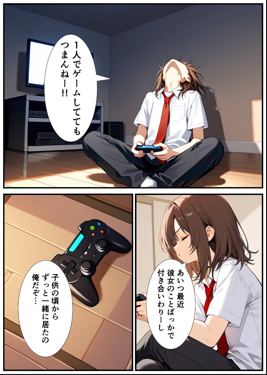 試し読み 4ページ