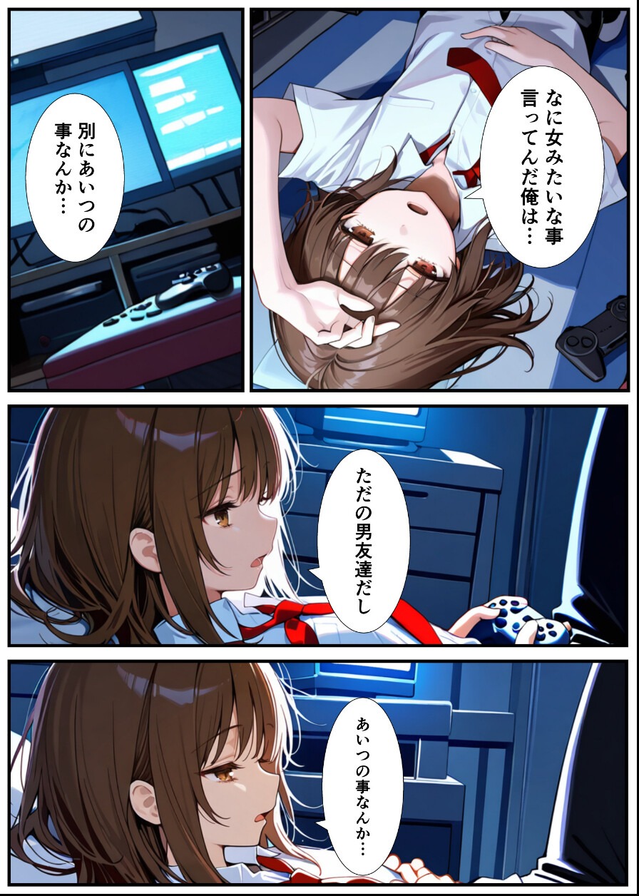 試し読み 6ページ