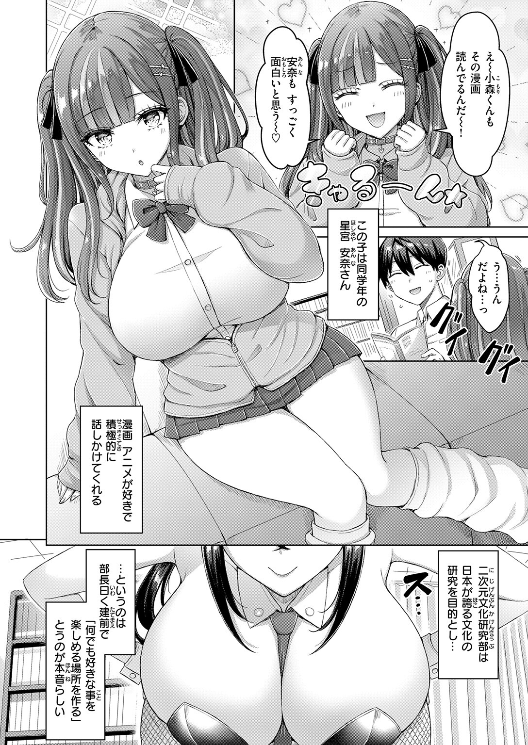 試し読み 4ページ