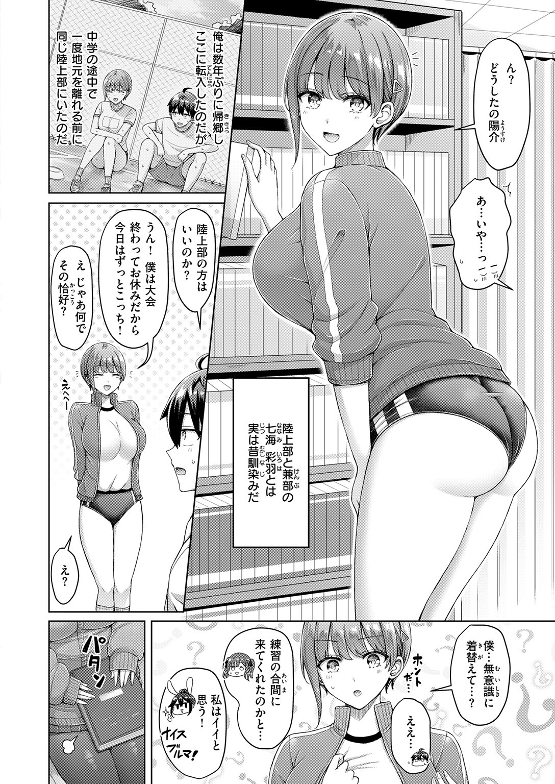 試し読み 6ページ