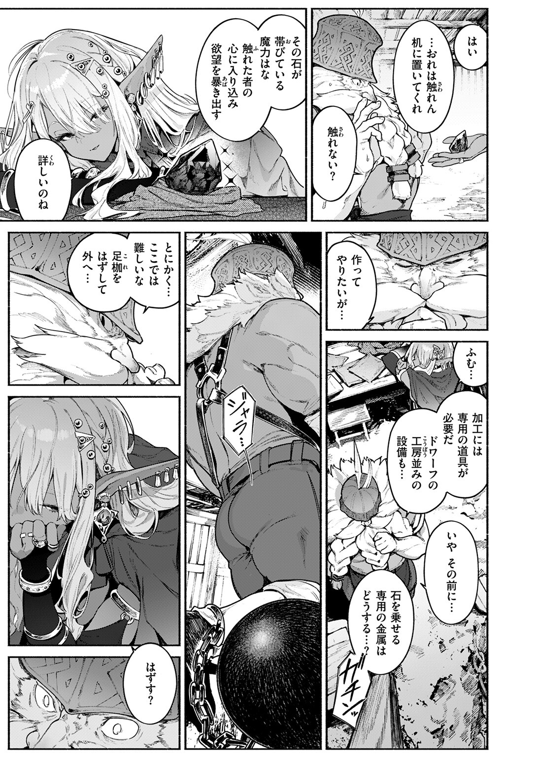 試し読み 9ページ