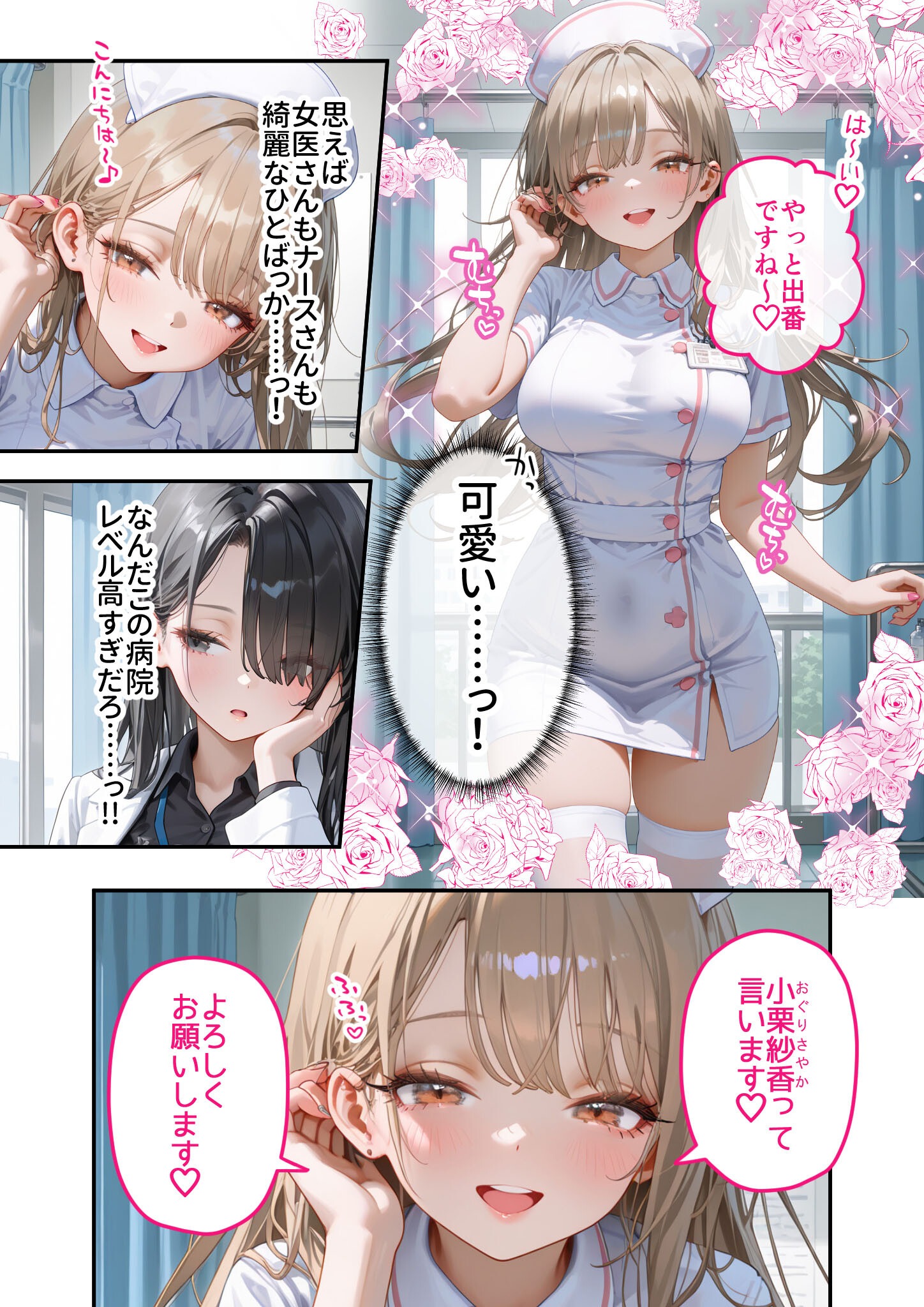 試し読み 10ページ