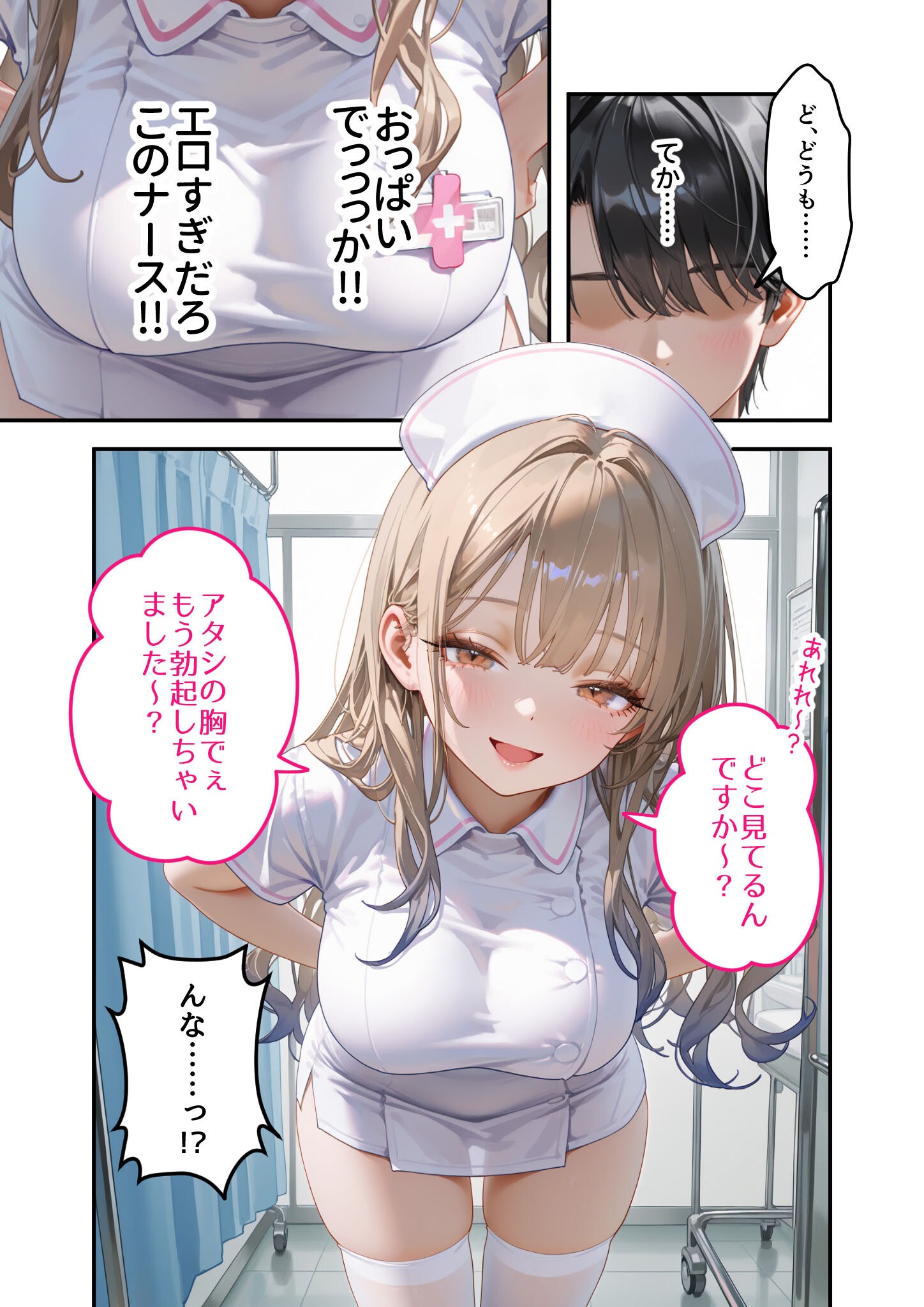 試し読み 11ページ