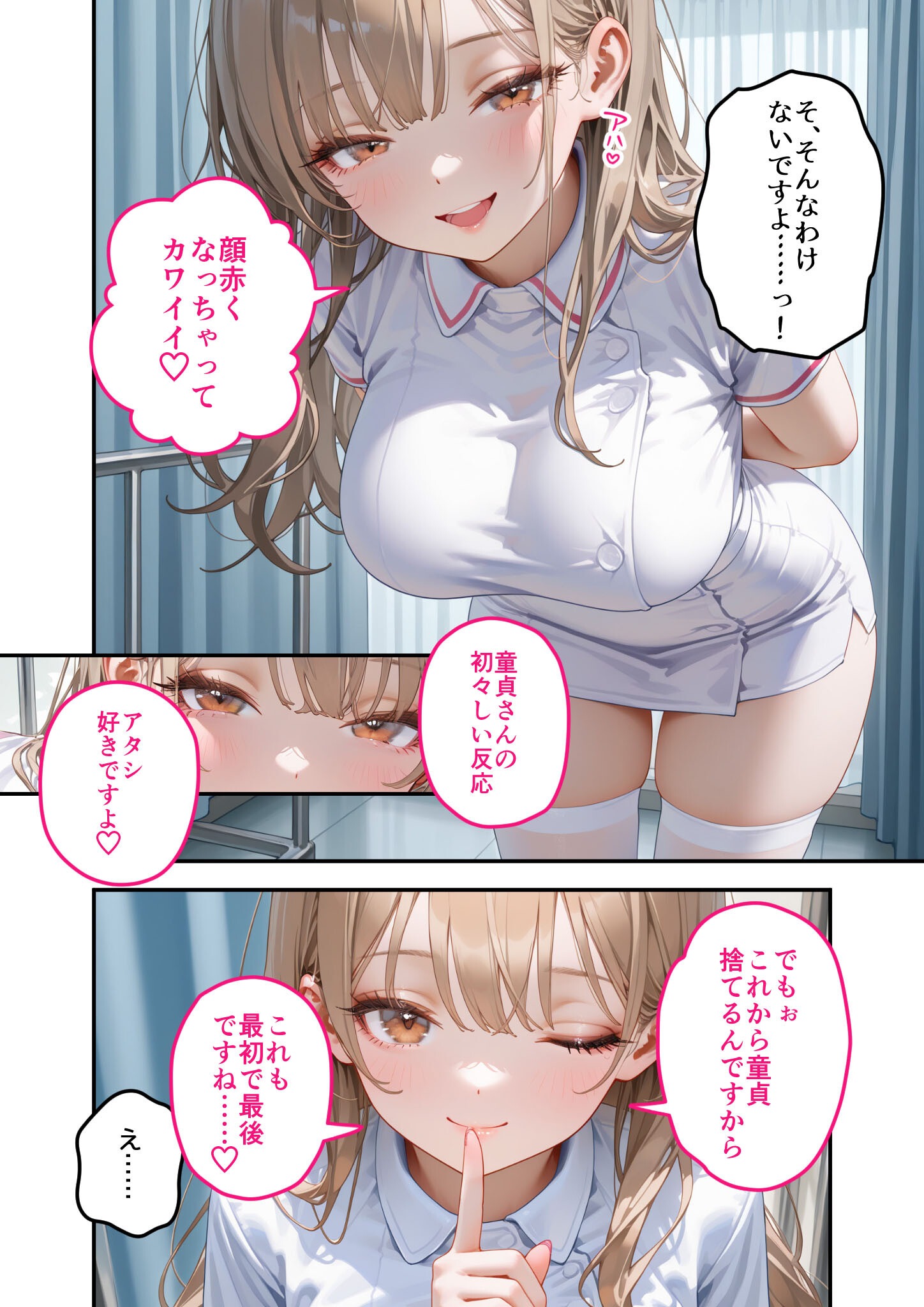試し読み 12ページ
