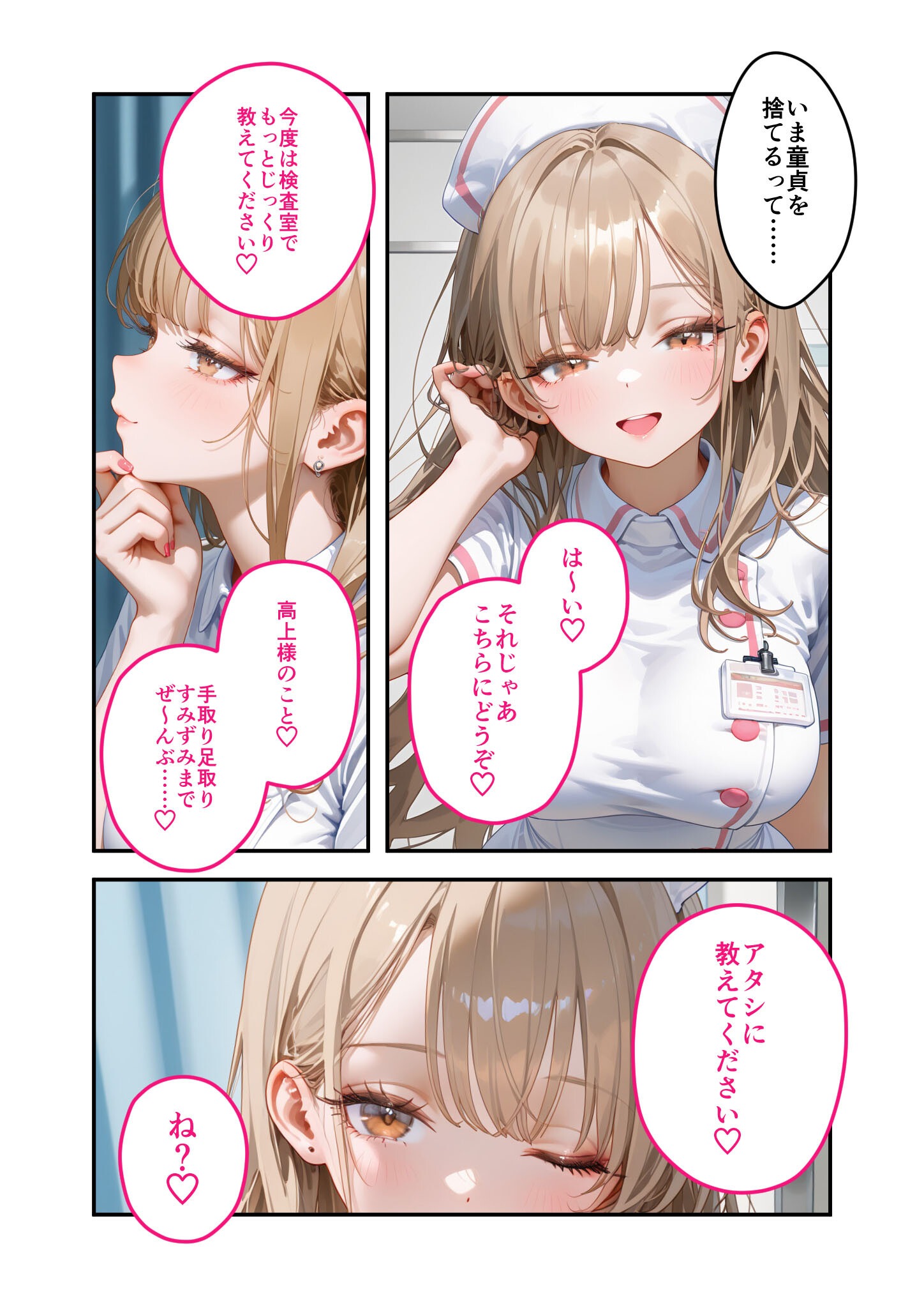 試し読み 13ページ