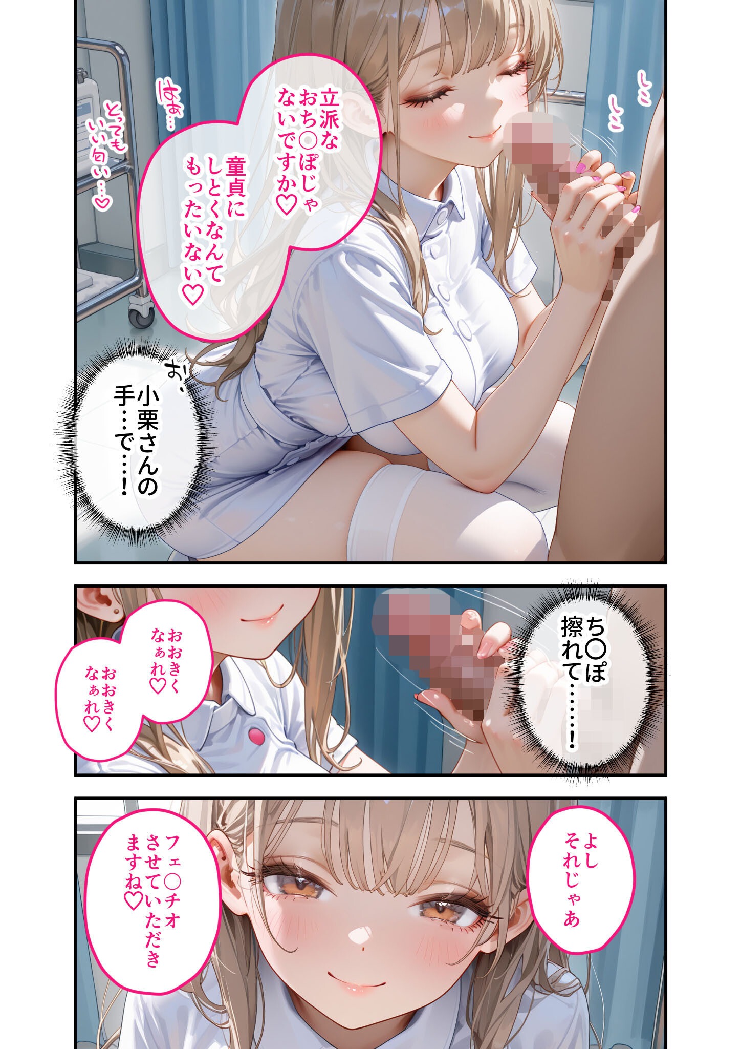 試し読み 17ページ