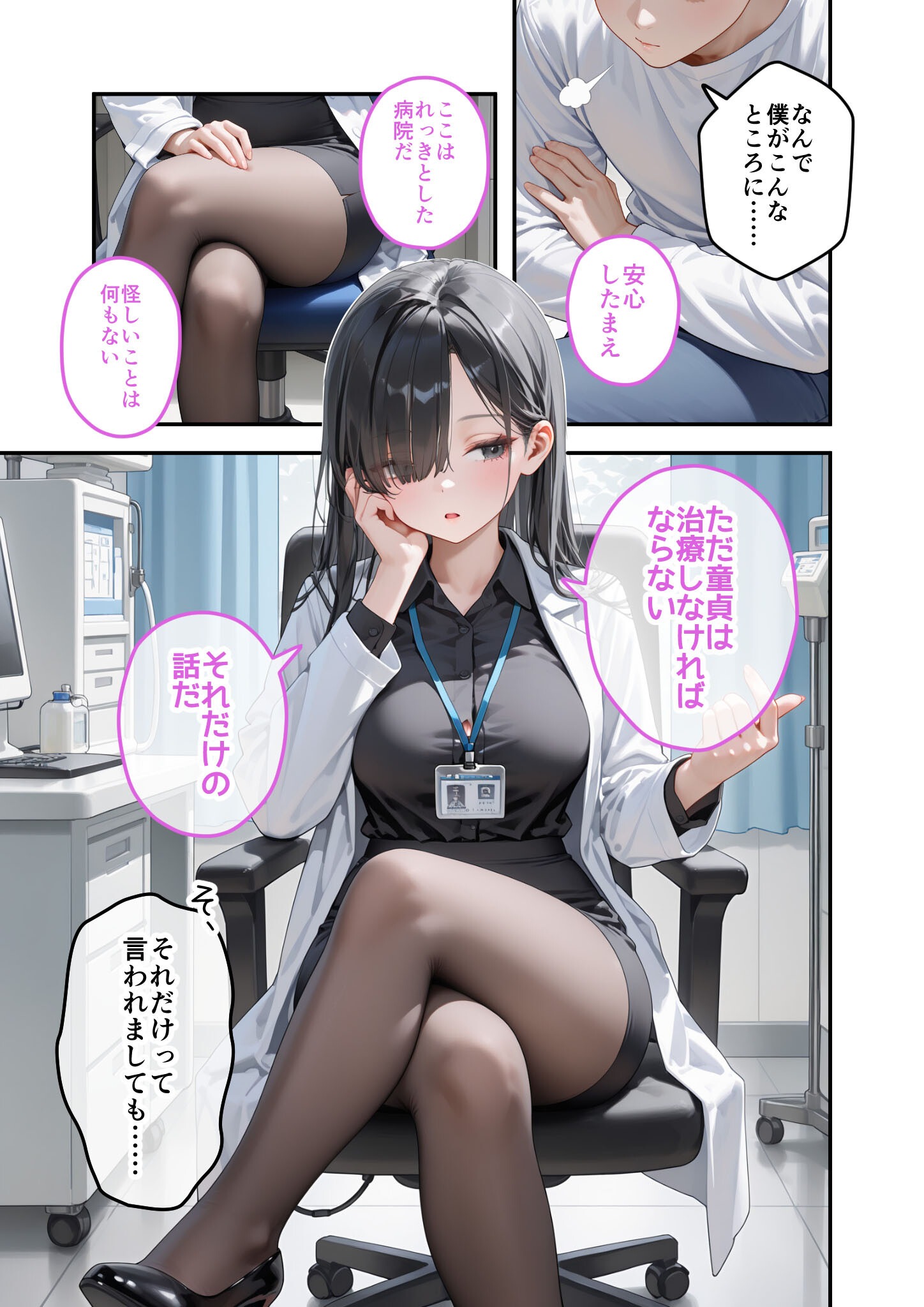 試し読み 3ページ