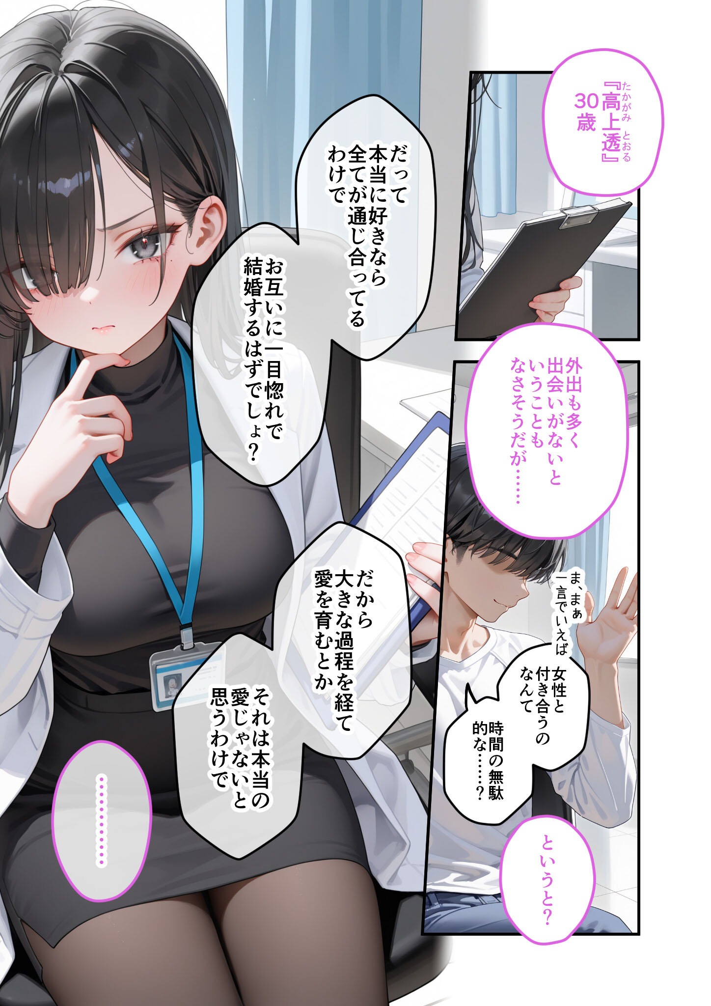 試し読み 5ページ