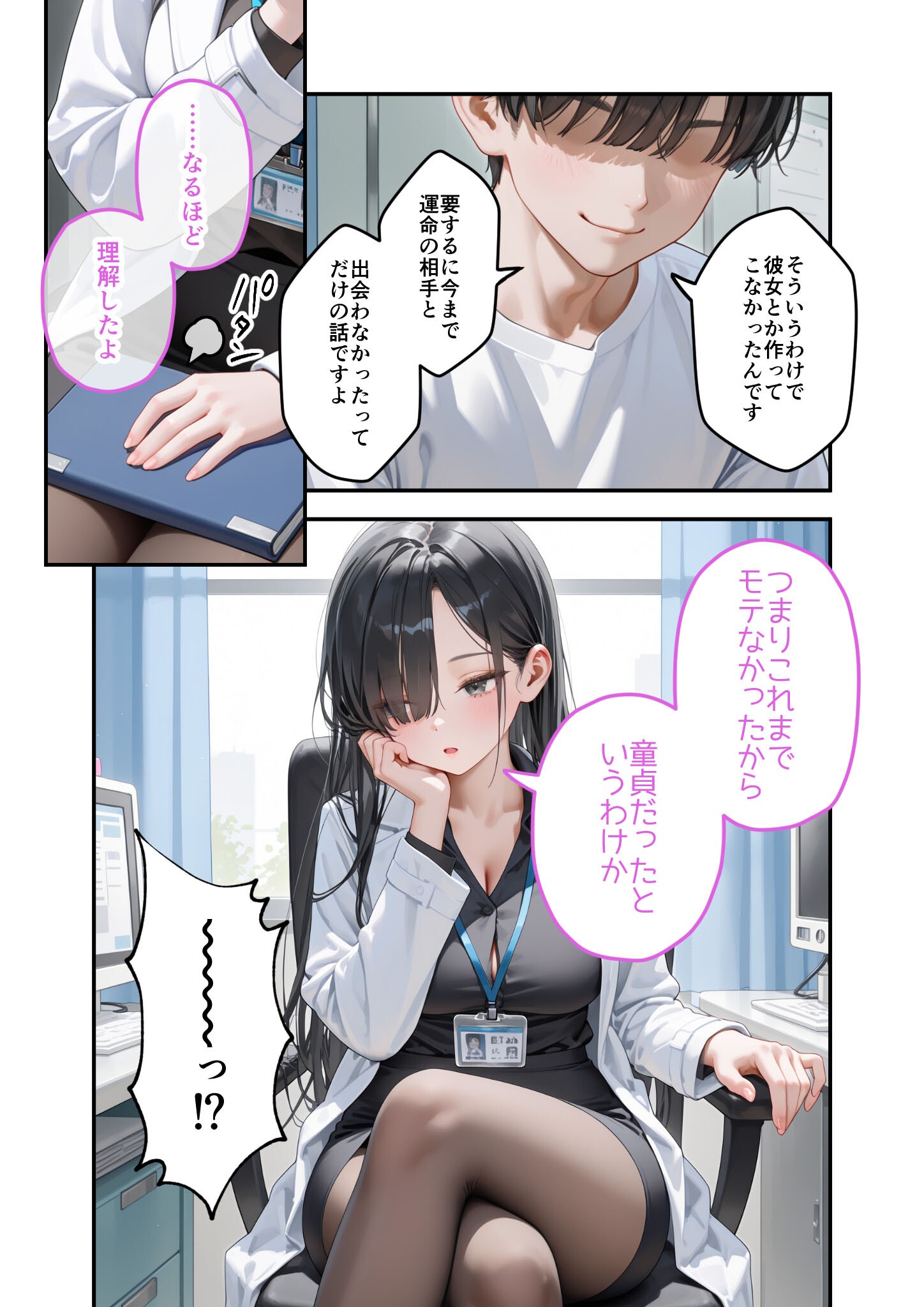 試し読み 6ページ