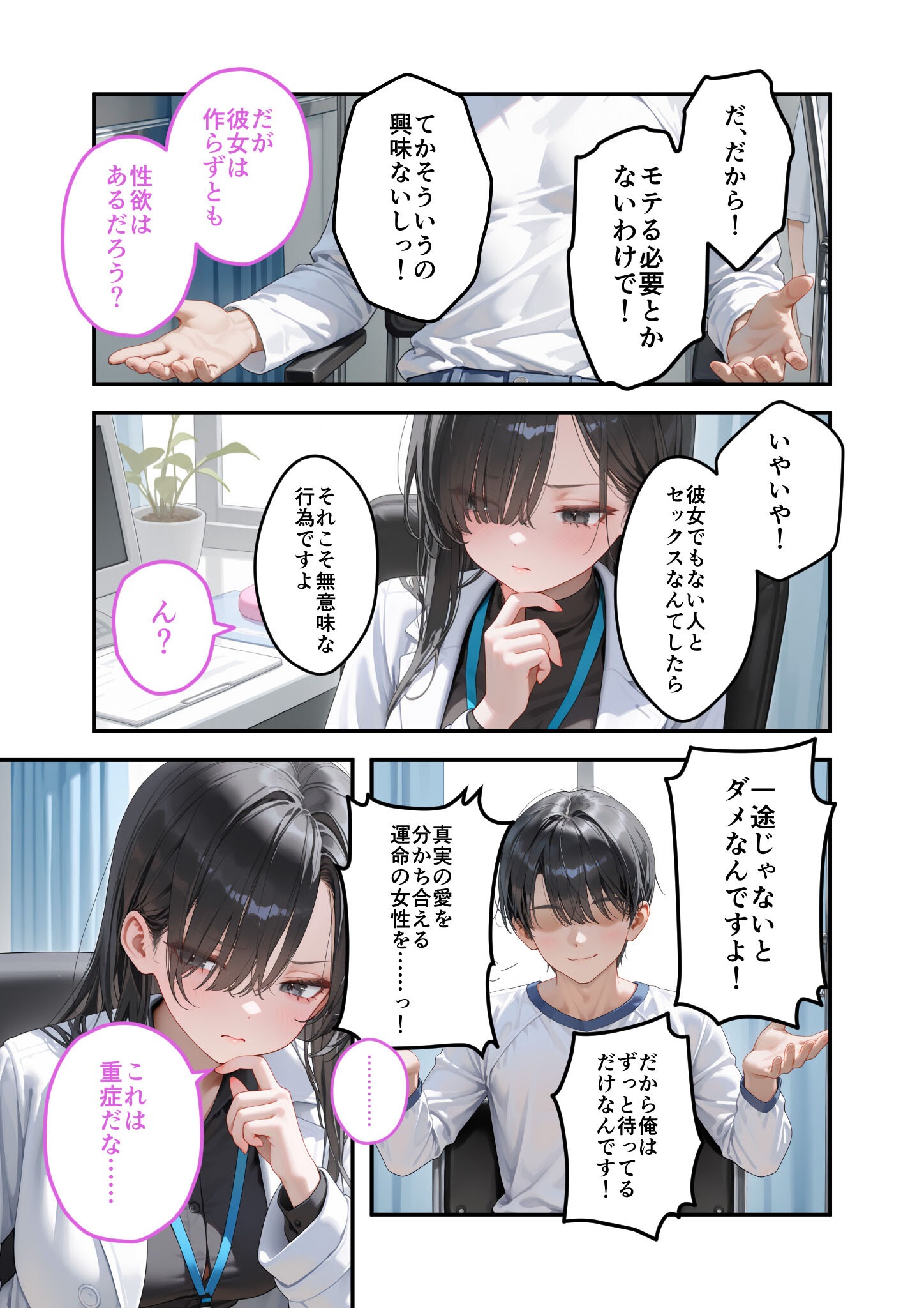 試し読み 7ページ