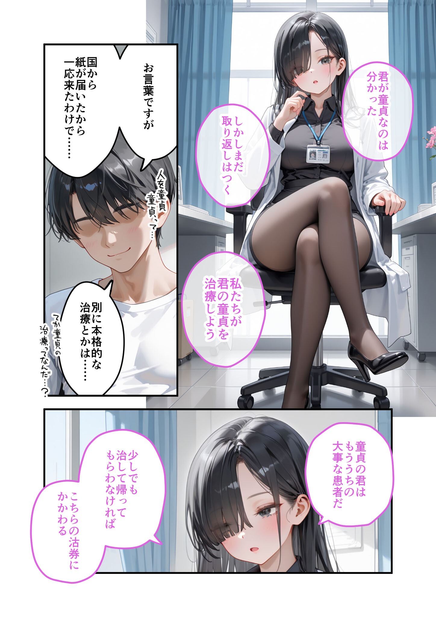 試し読み 8ページ