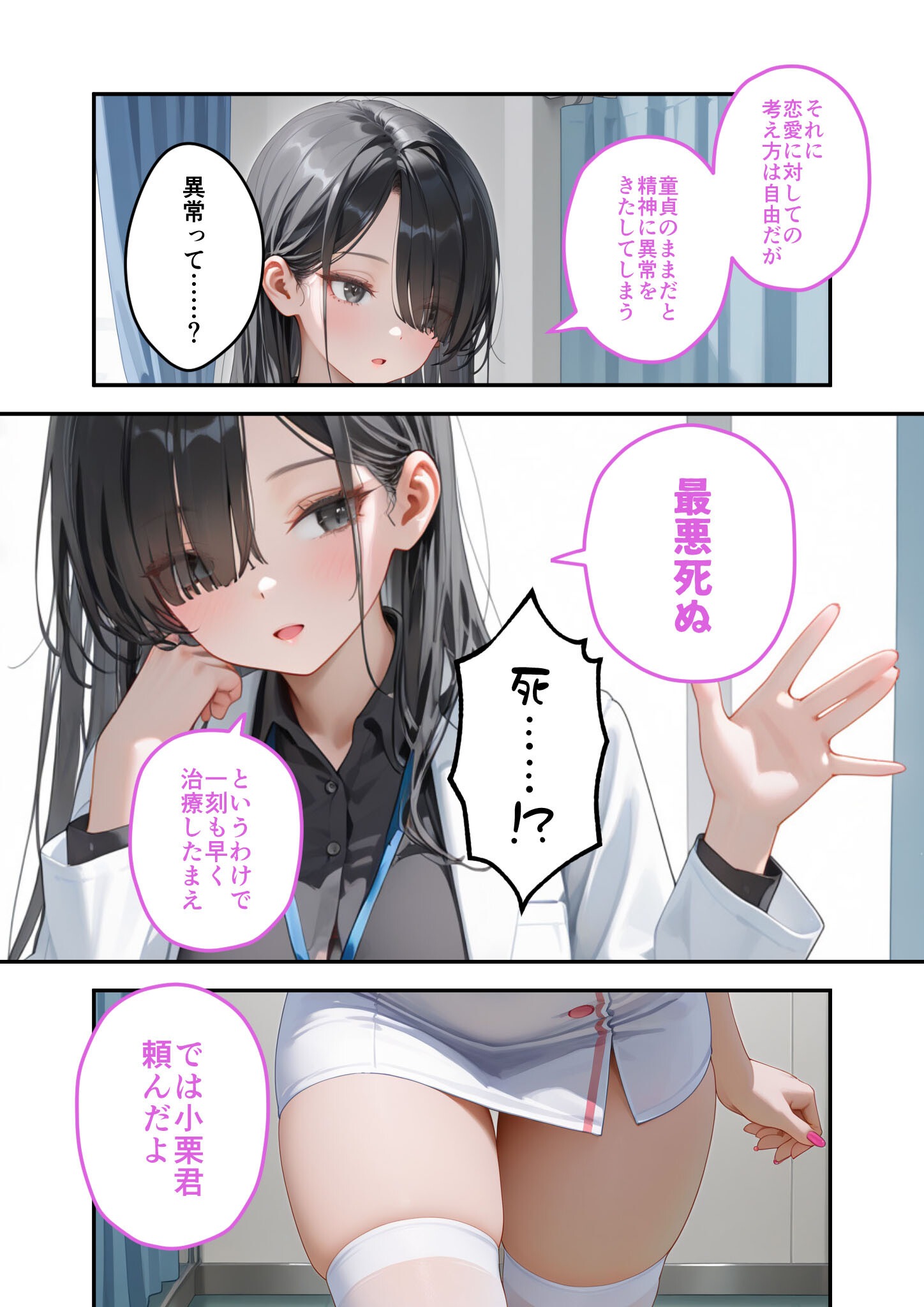 試し読み 9ページ