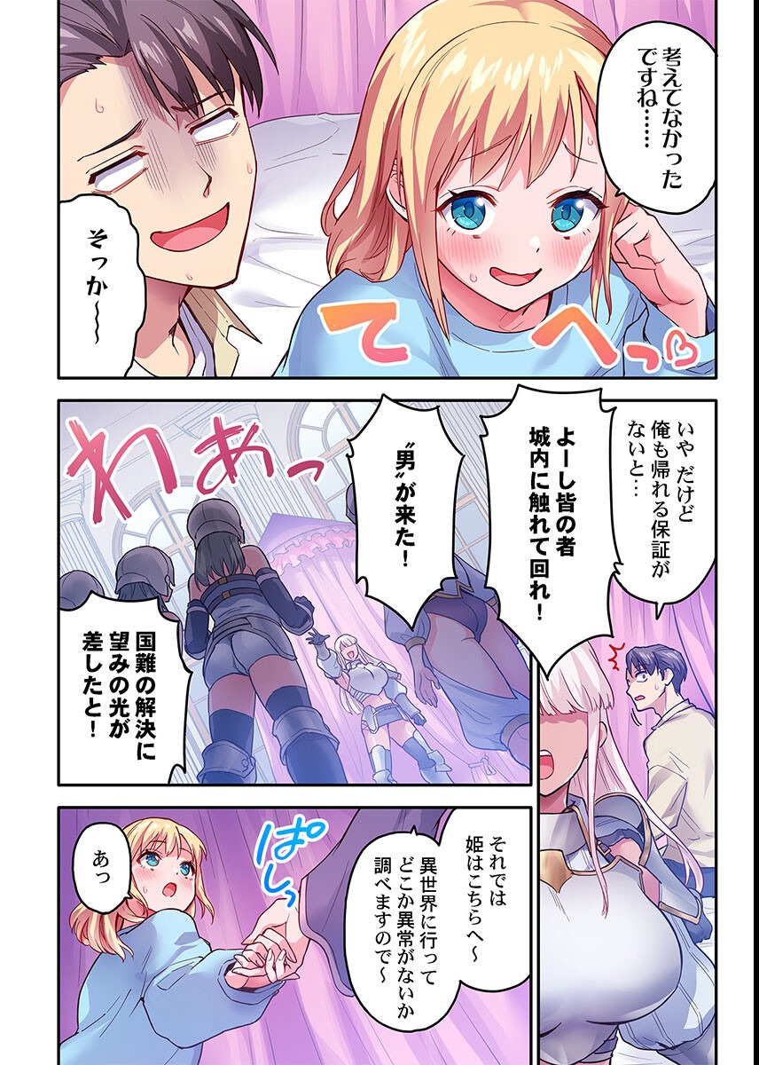 試し読み 4ページ