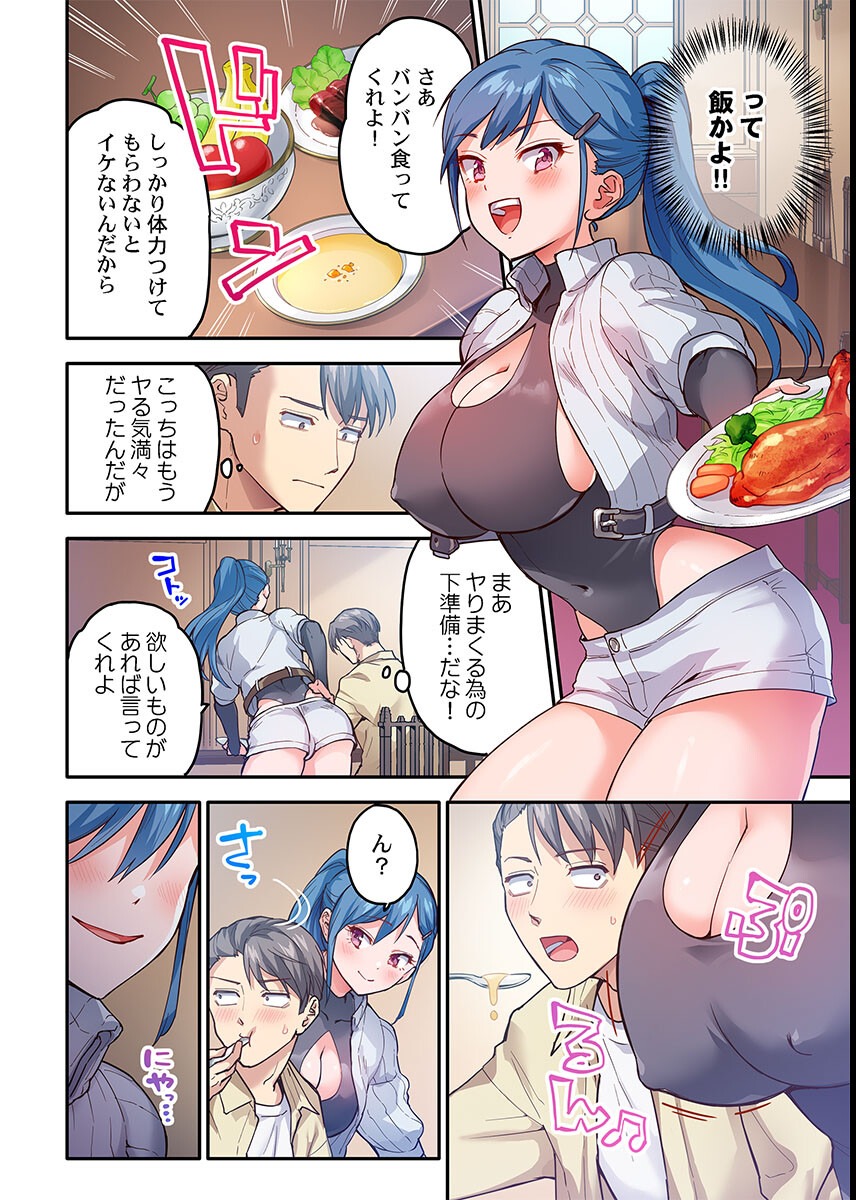 試し読み 6ページ