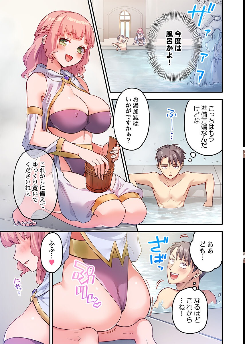 試し読み 7ページ