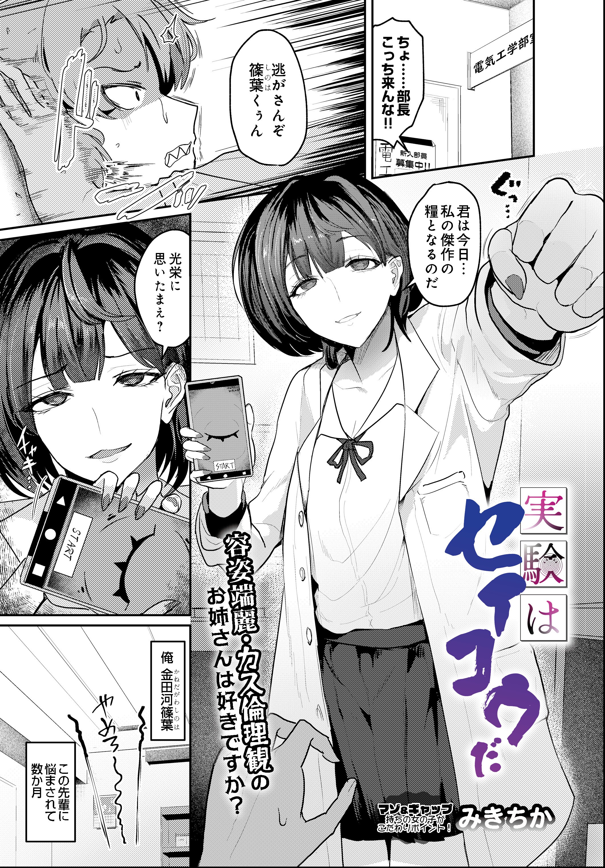試し読み 1ページ