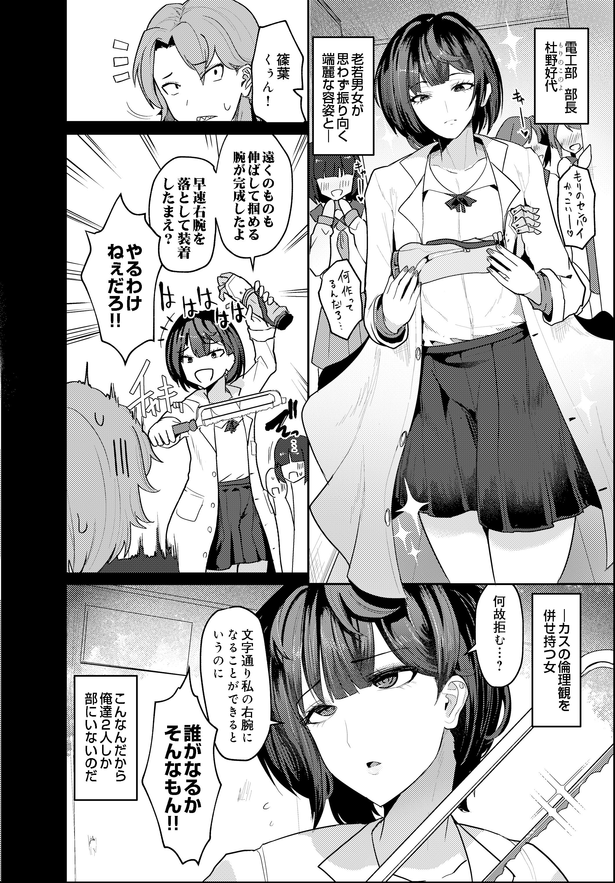 試し読み 2ページ