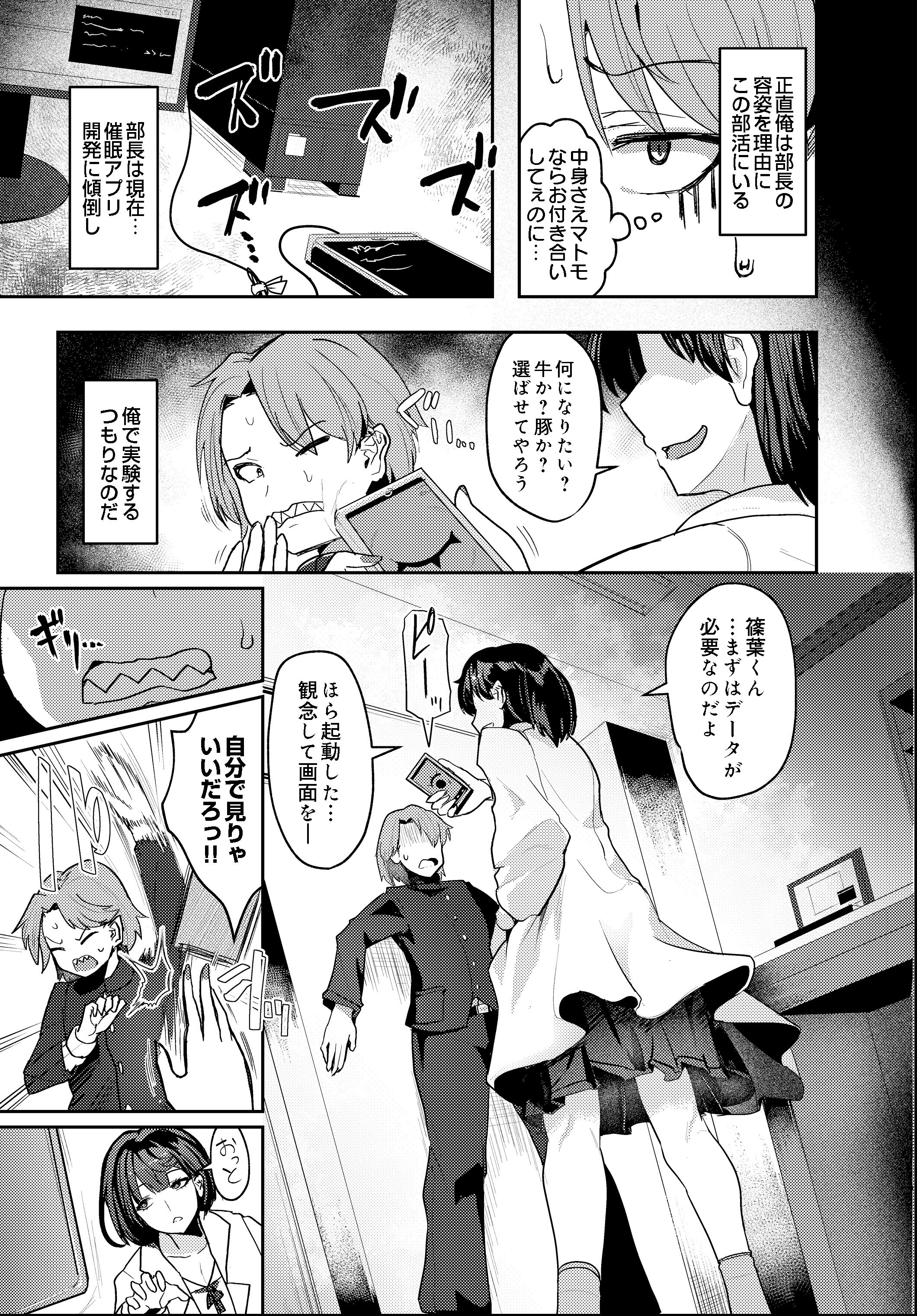 試し読み 3ページ