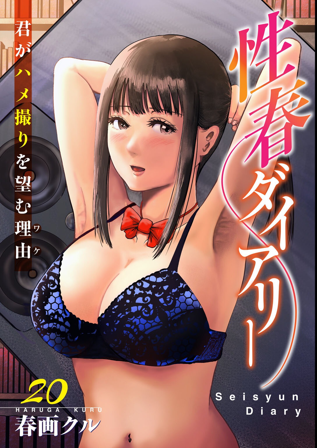 試し読み 1ページ