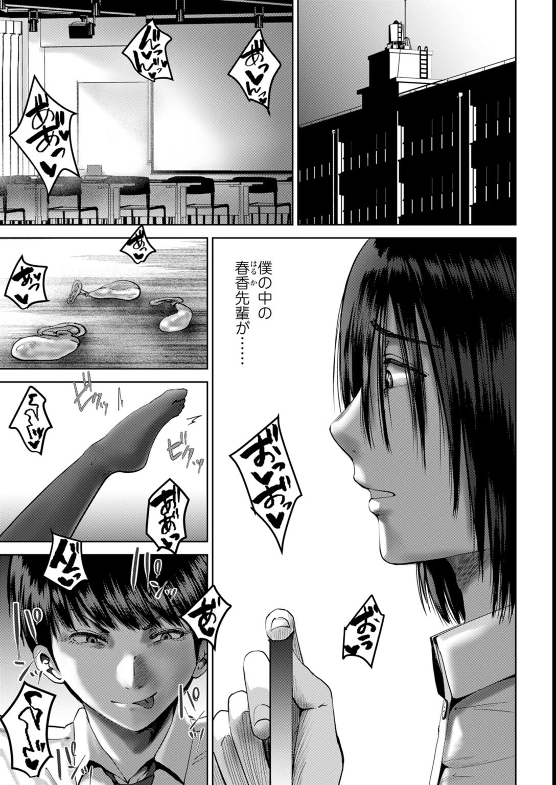 試し読み 3ページ