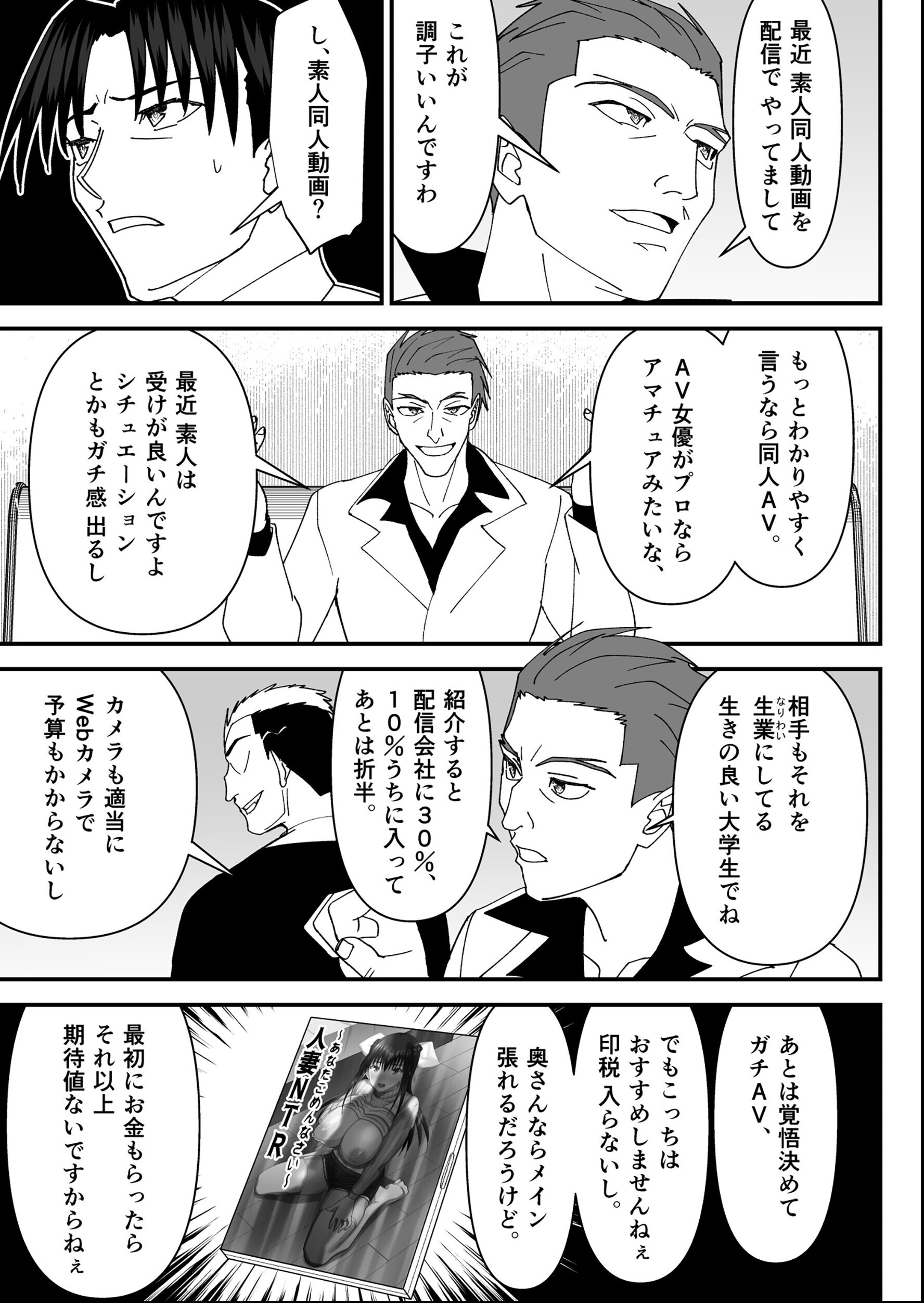 試し読み 5ページ