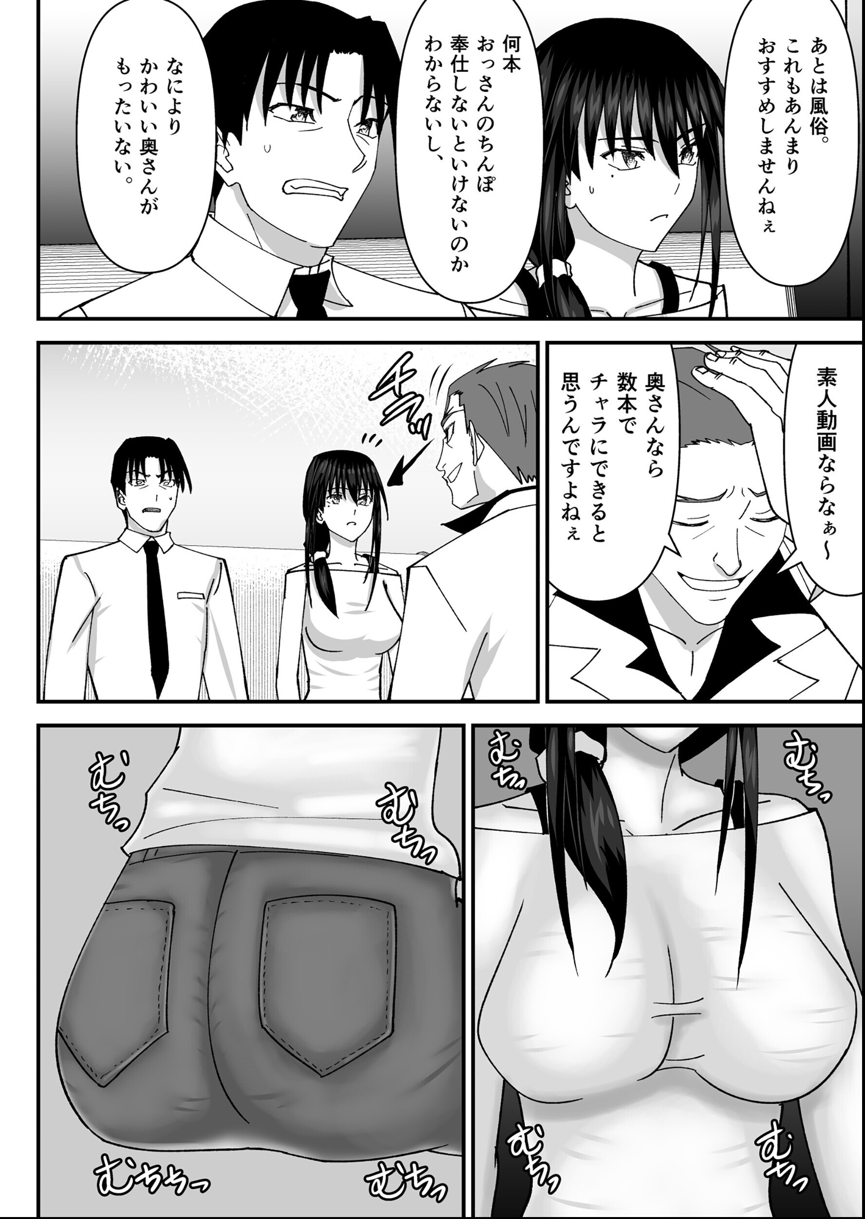 試し読み 6ページ