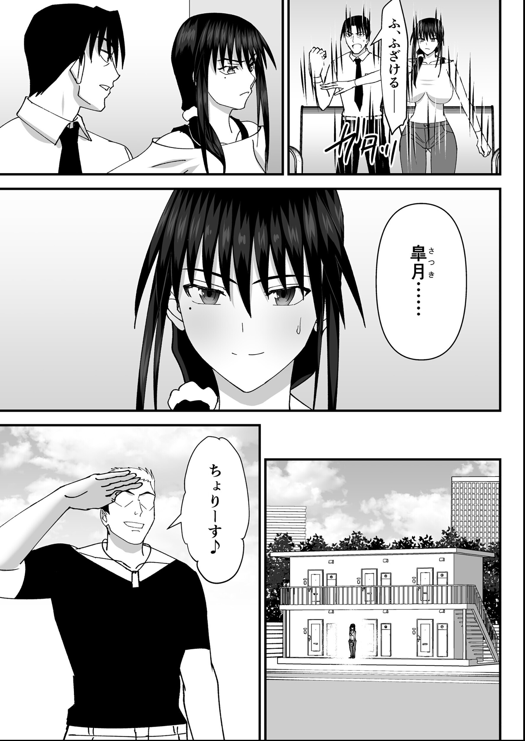 試し読み 7ページ