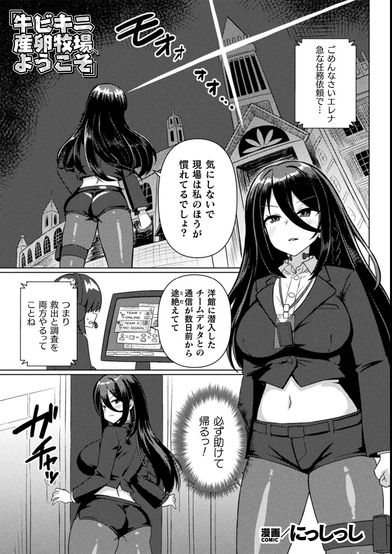 試し読み 3ページ