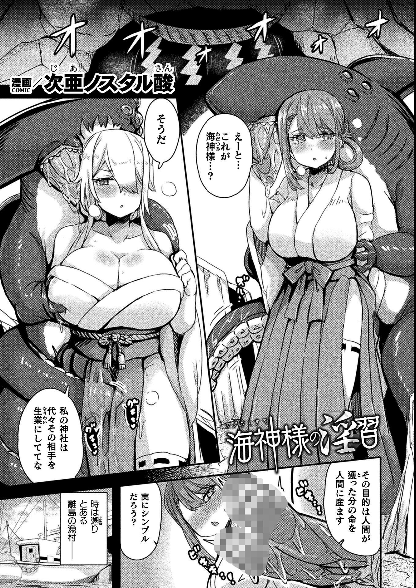 試し読み 9ページ