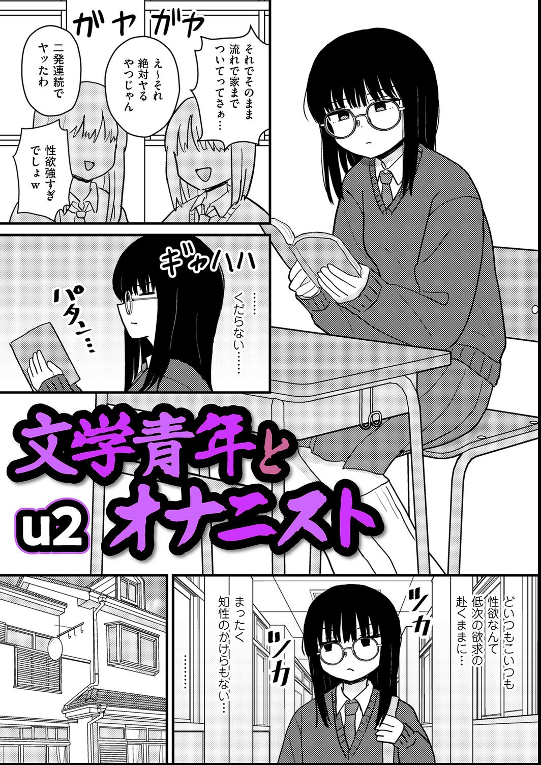 試し読み 1ページ