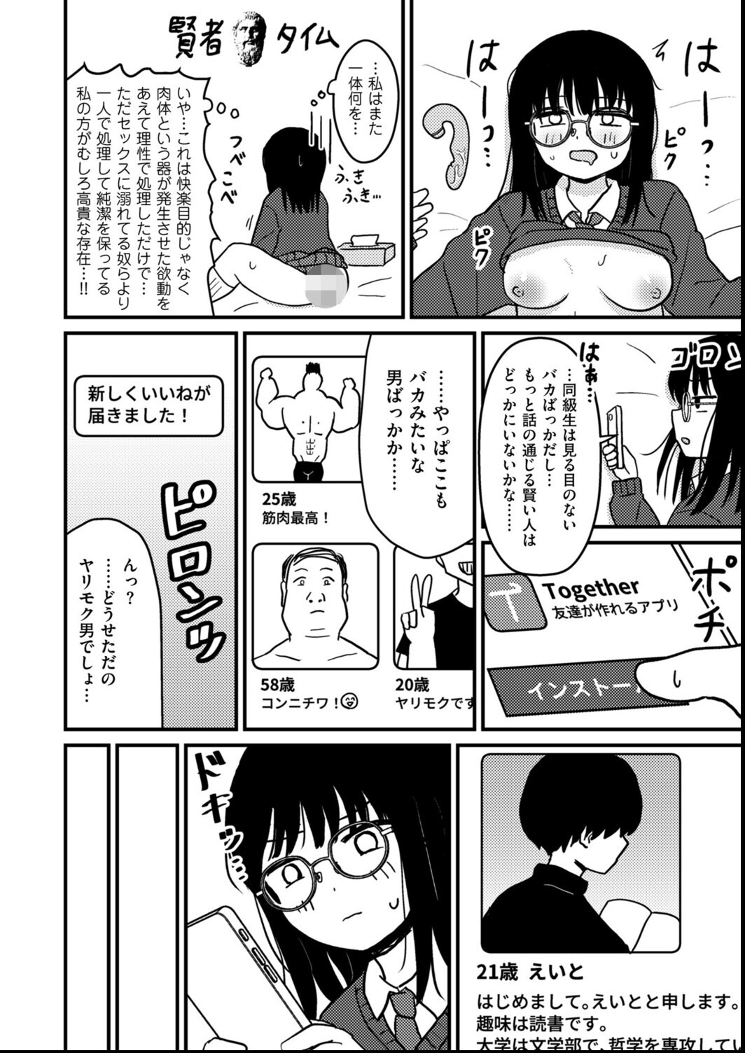 試し読み 4ページ