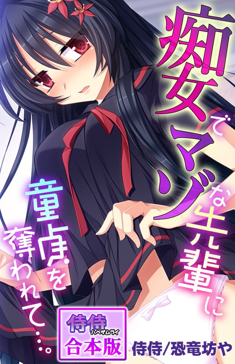 試し読み 1ページ