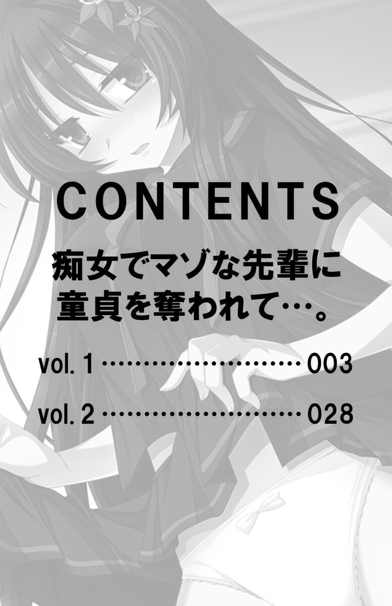 試し読み 2ページ