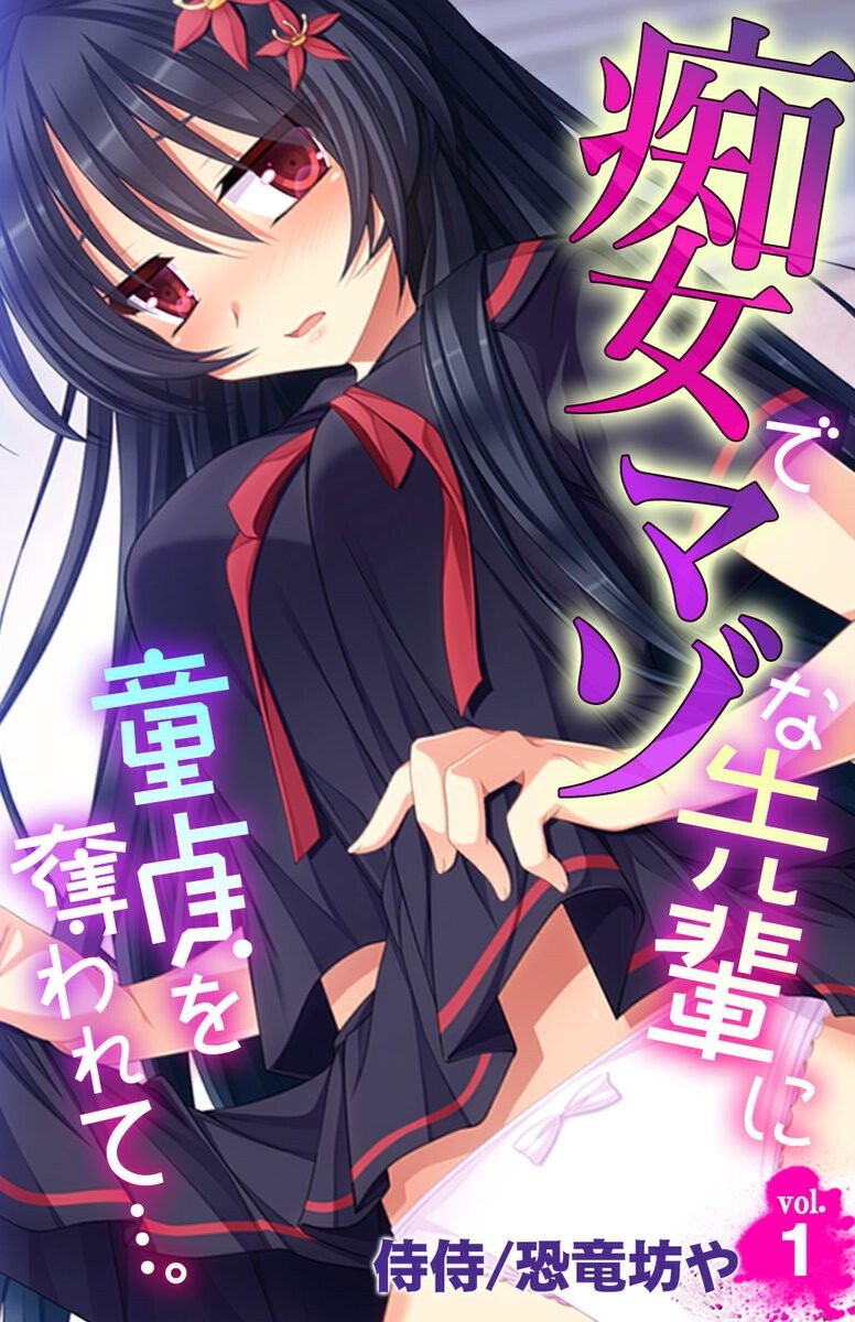 試し読み 3ページ