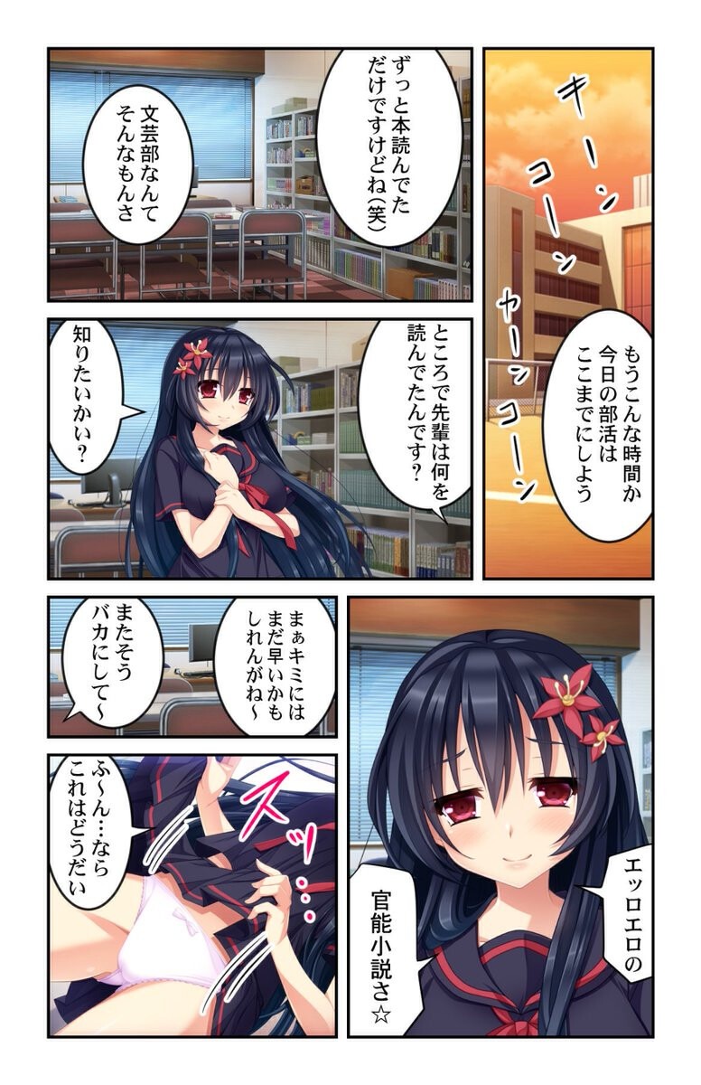試し読み 4ページ
