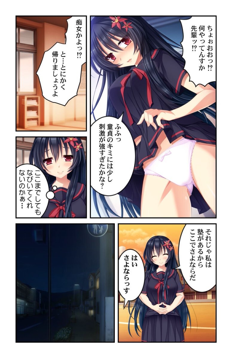 試し読み 5ページ