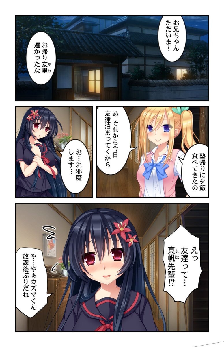 試し読み 6ページ