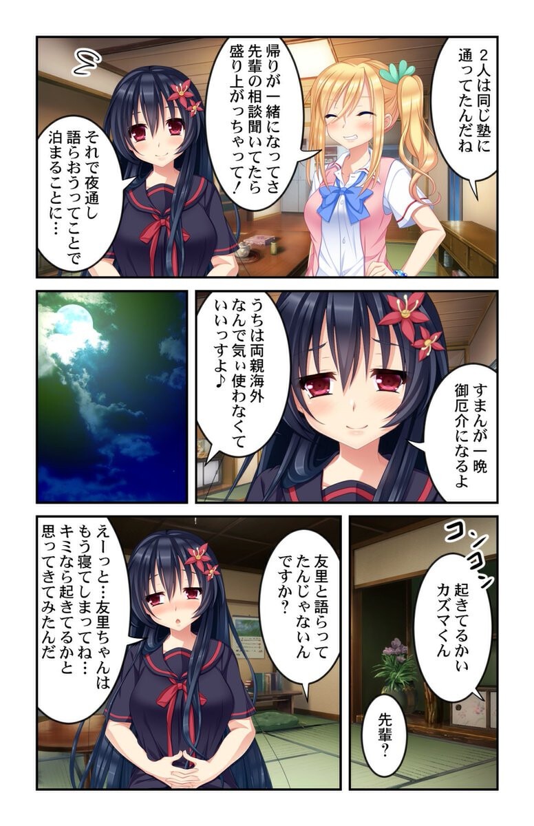 試し読み 7ページ